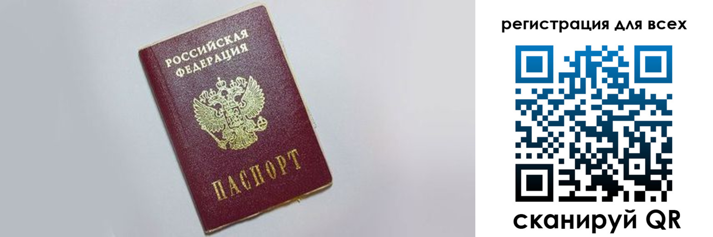 прописка 2025 в Суровикино