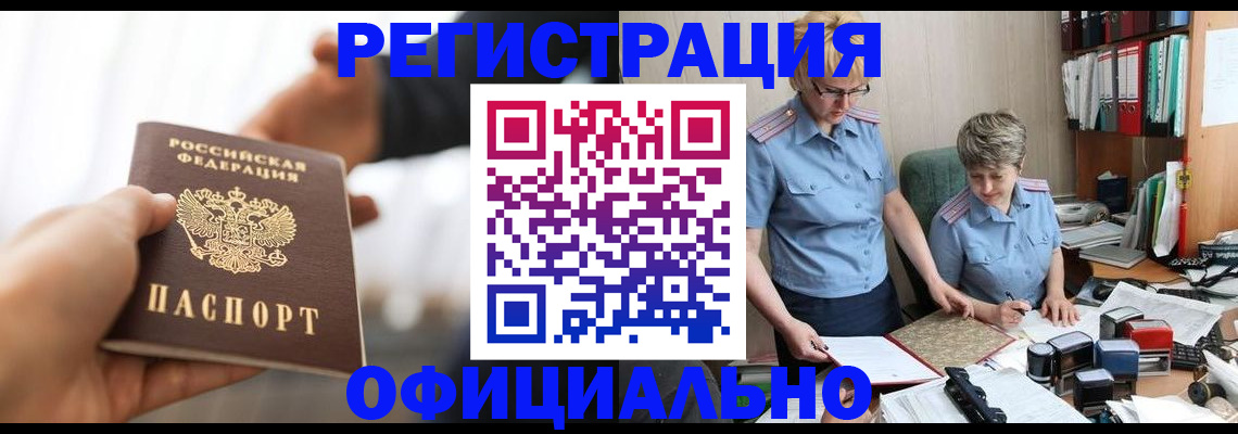 прописка иностранных граждан в Суровикино