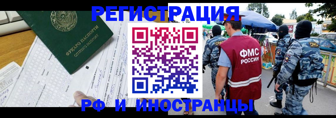 прописка ребенка в Суровикино