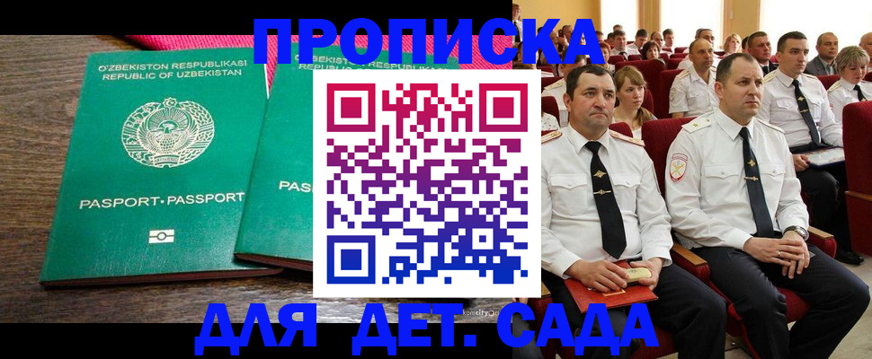 временная регистрация для школы в Суровикино