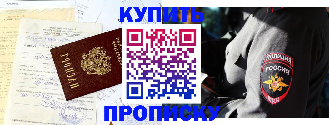 прописка регистрация в Суровикино