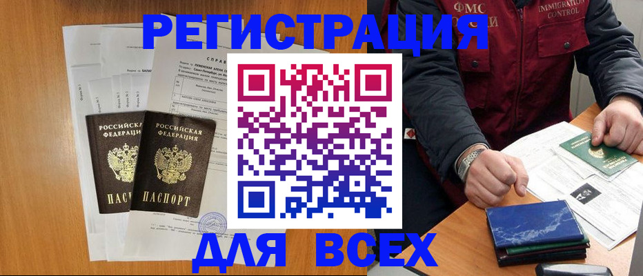 временная регистрация поиск в Суровикино