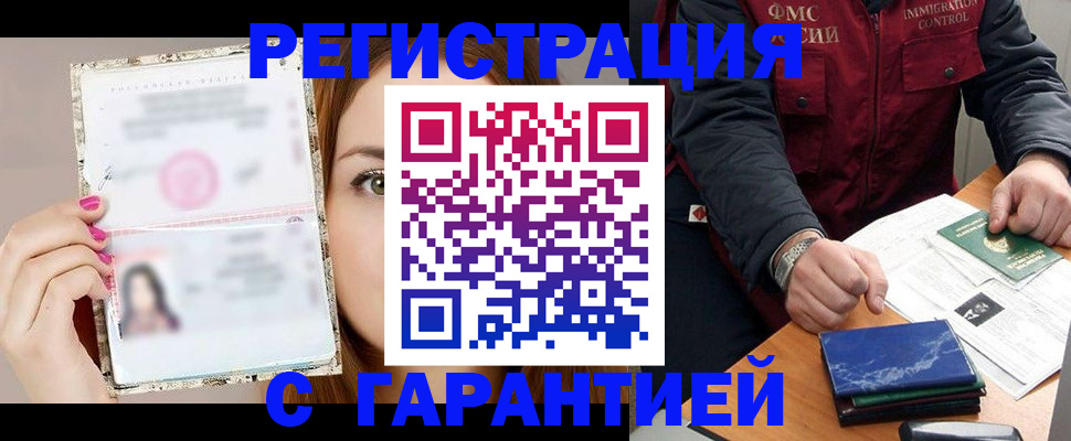 временная регистрация в квартире в Суровикино