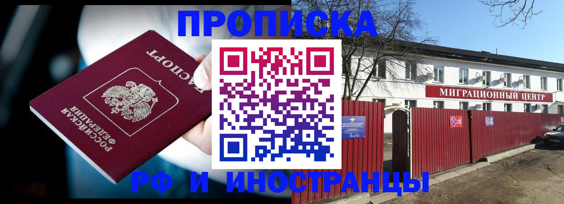 прописка гарантия в Суровикино